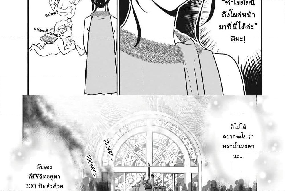 Majo wa Mioji kara page 12