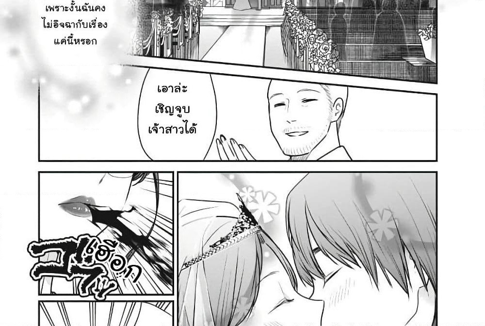 Majo wa Mioji kara page 13