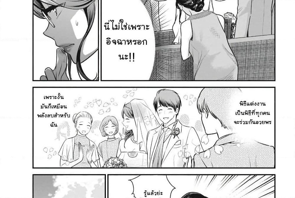 Majo wa Mioji kara page 15