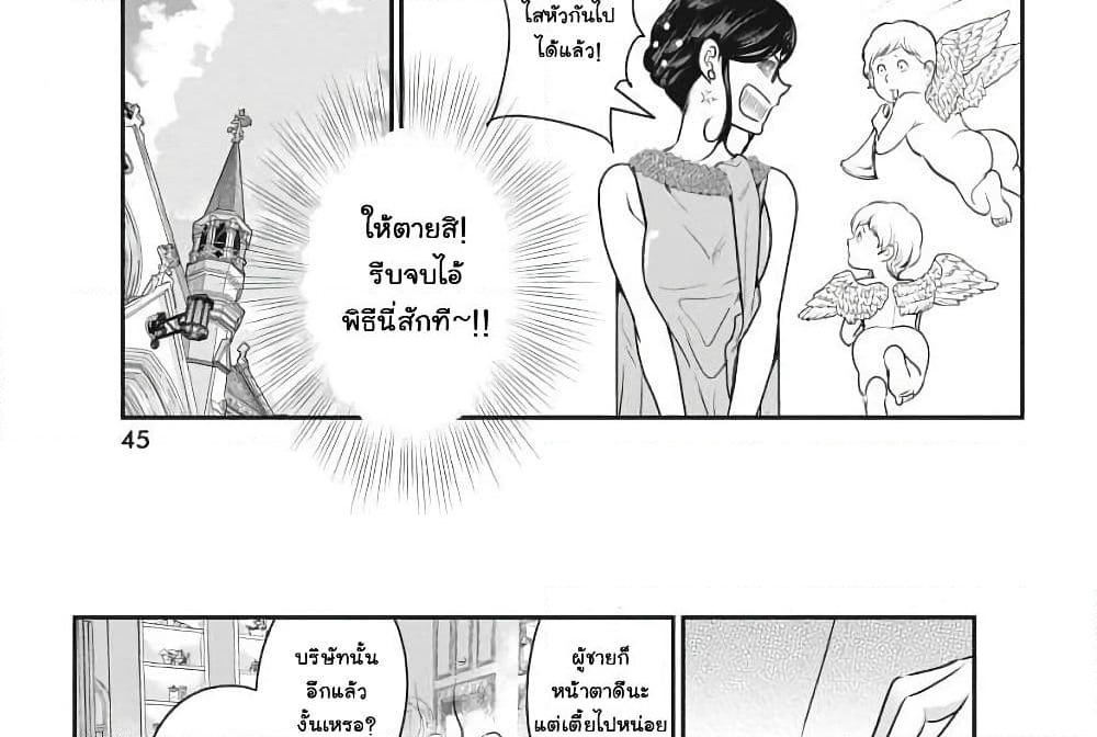 Majo wa Mioji kara page 16