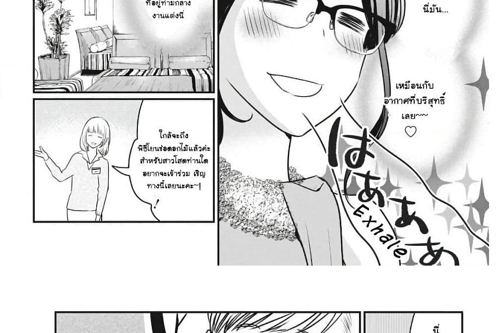 Majo wa Mioji kara page 18