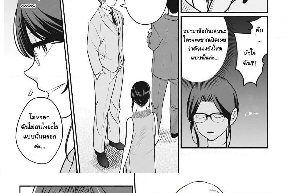Majo wa Mioji kara page 20