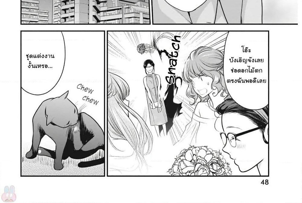 Majo wa Mioji kara page 22