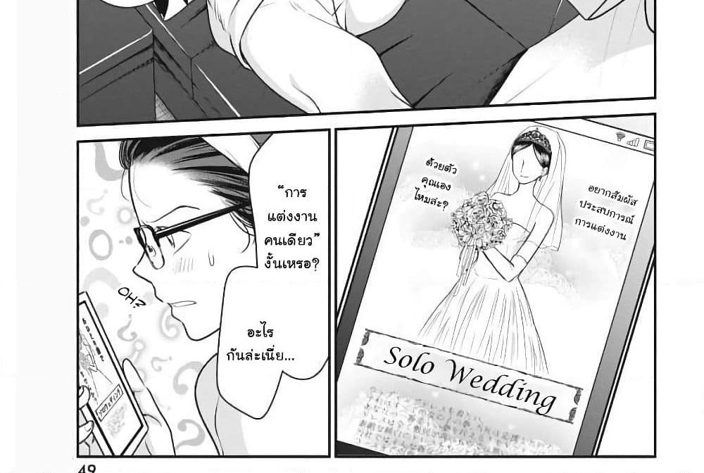 Majo wa Mioji kara page 24