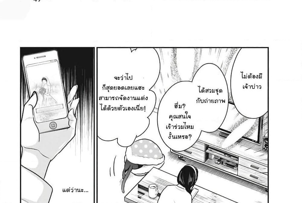 Majo wa Mioji kara page 25