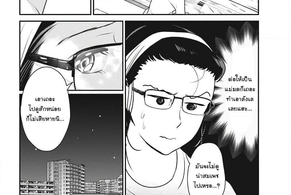 Majo wa Mioji kara page 26