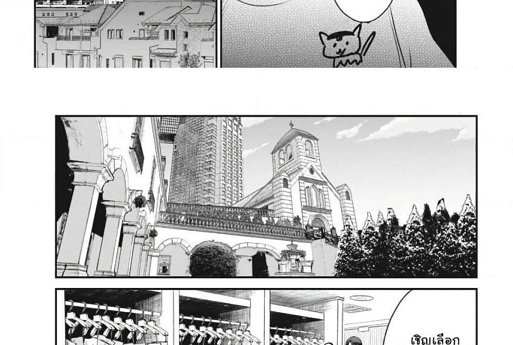 Majo wa Mioji kara page 27