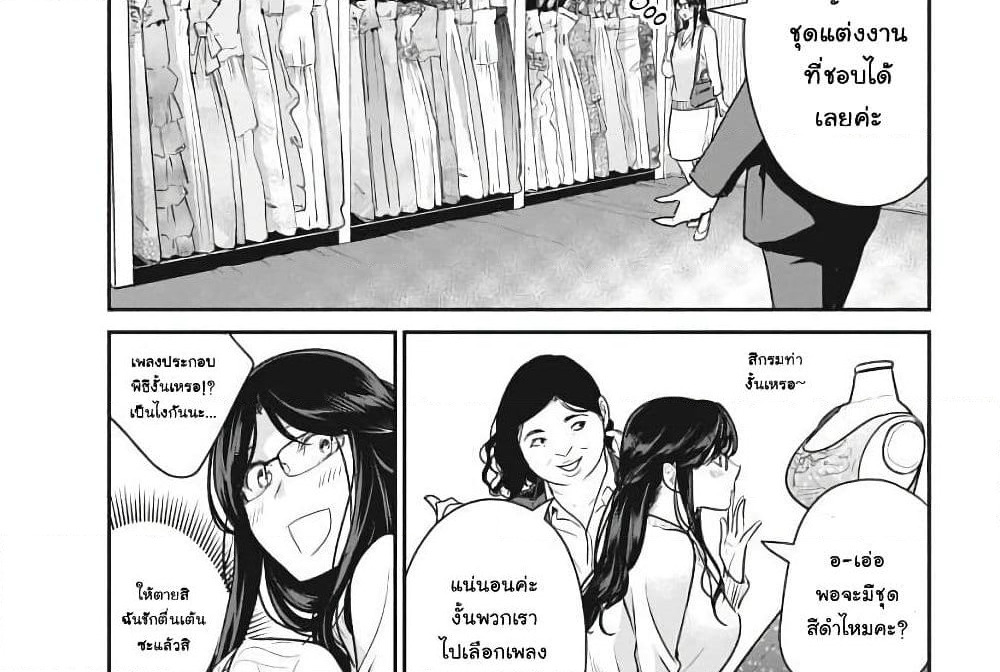Majo wa Mioji kara page 28