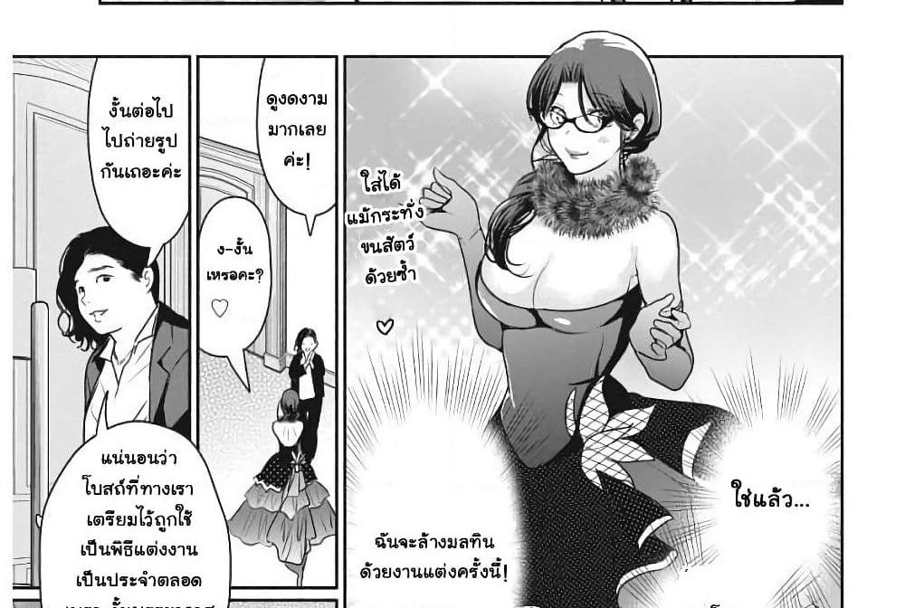 Majo wa Mioji kara page 32