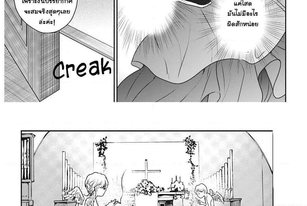 Majo wa Mioji kara page 33