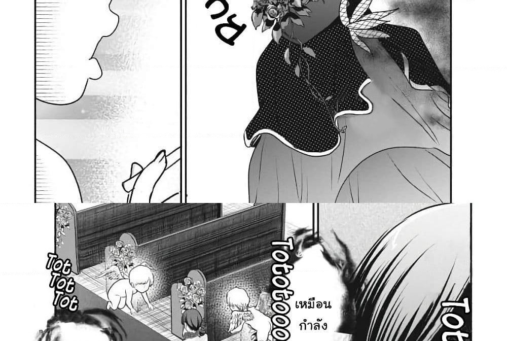 Majo wa Mioji kara page 35
