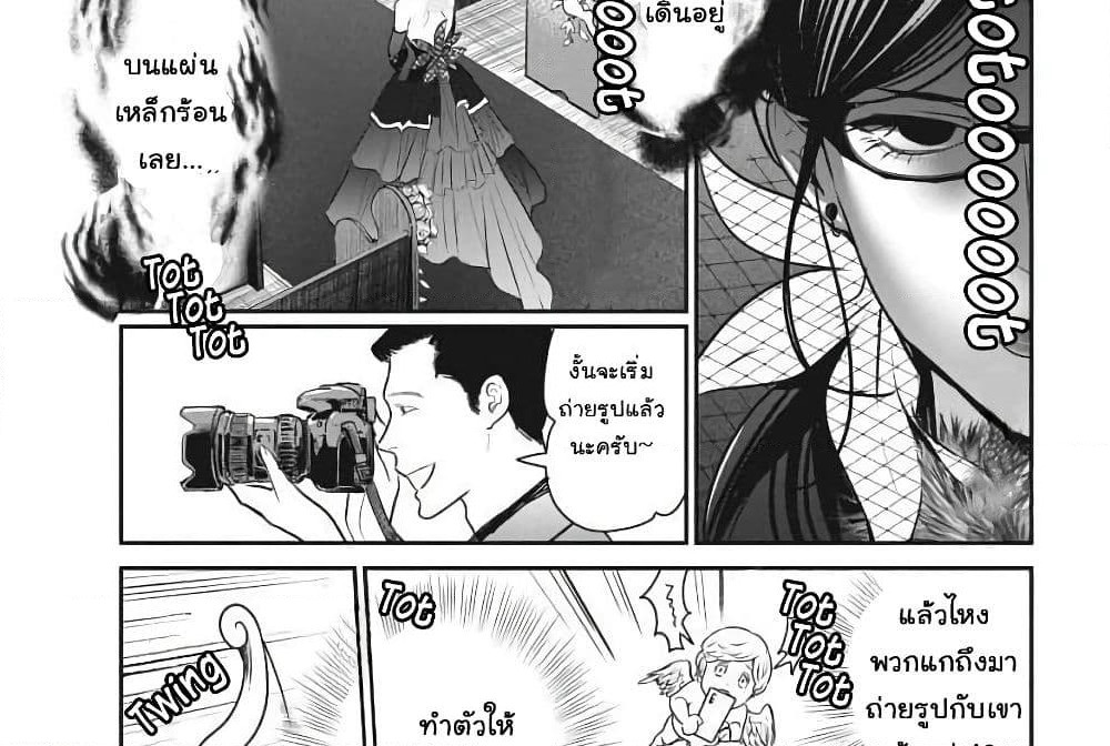 Majo wa Mioji kara page 36