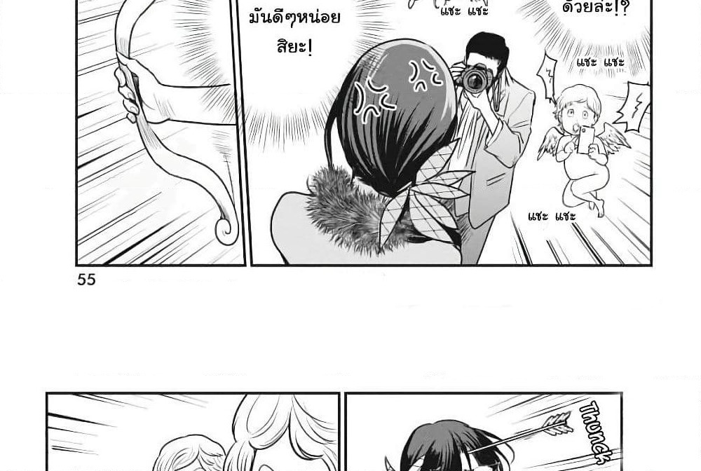 Majo wa Mioji kara page 37