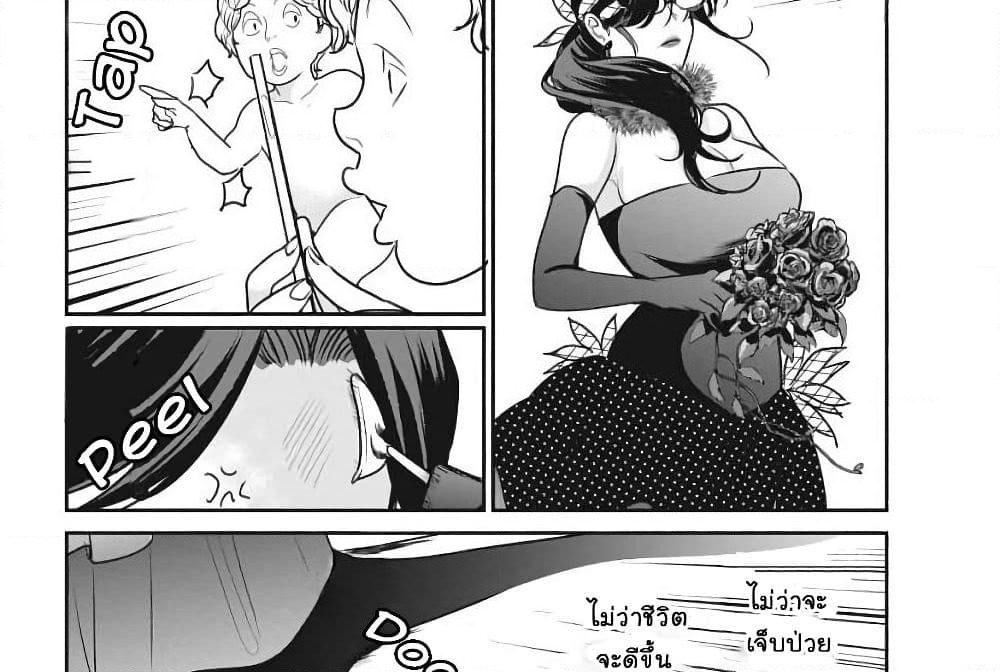 Majo wa Mioji kara page 38