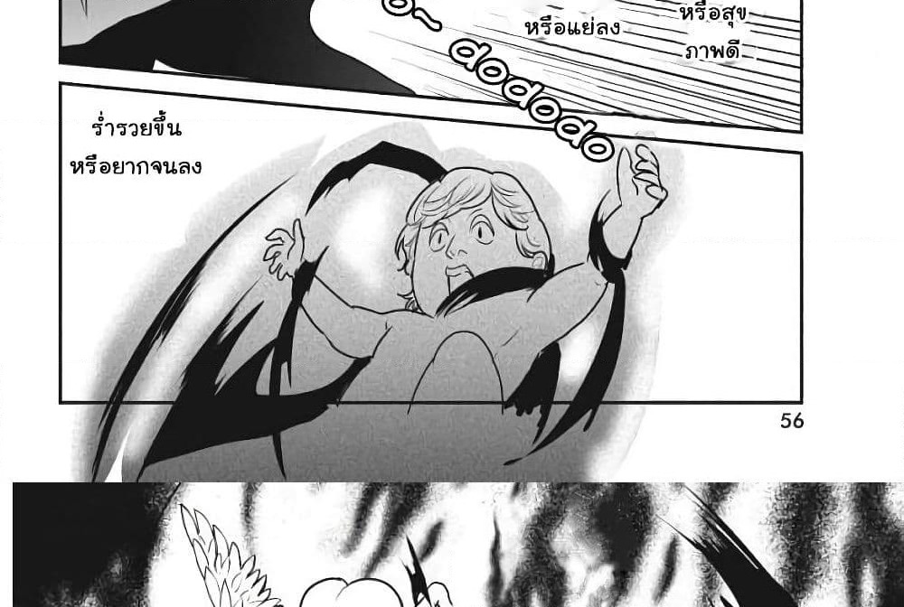 Majo wa Mioji kara page 39