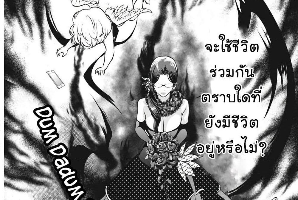 Majo wa Mioji kara page 40