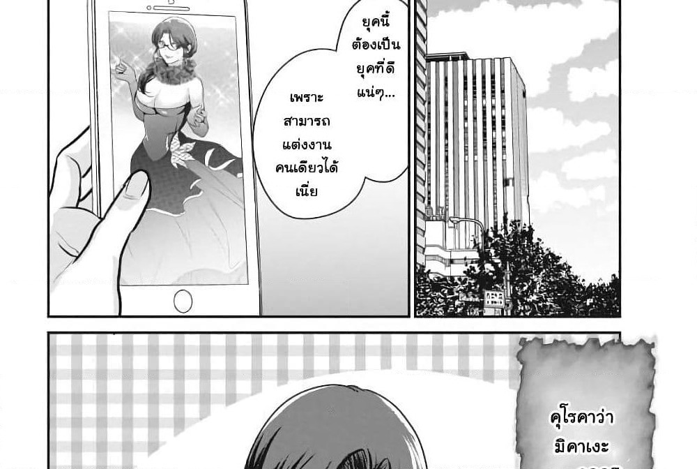 Majo wa Mioji kara page 42