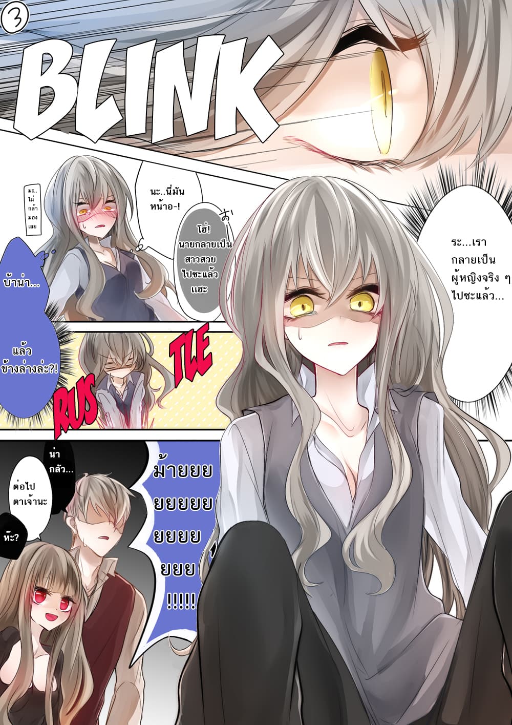 Majosama to Kyoudai แม่มดผู้เปลี่ยนต้อยให้เป็นสาว page 10