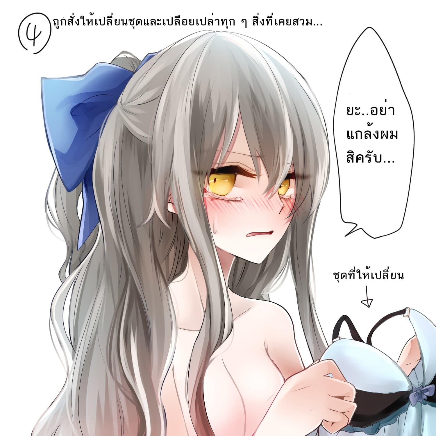 Majosama to Kyoudai แม่มดผู้เปลี่ยนต้อยให้เป็นสาว page 11