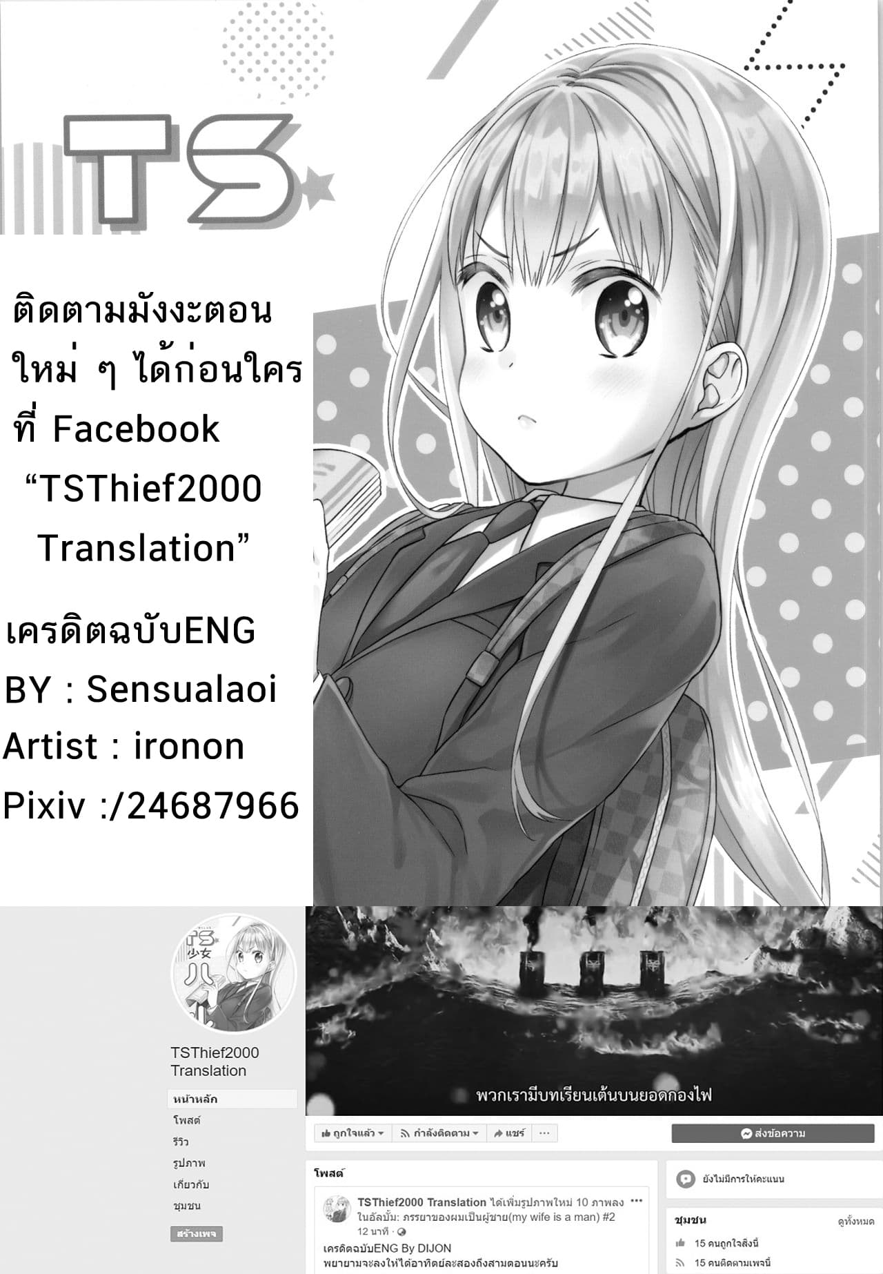 Majosama to Kyoudai แม่มดผู้เปลี่ยนต้อยให้เป็นสาว page 12