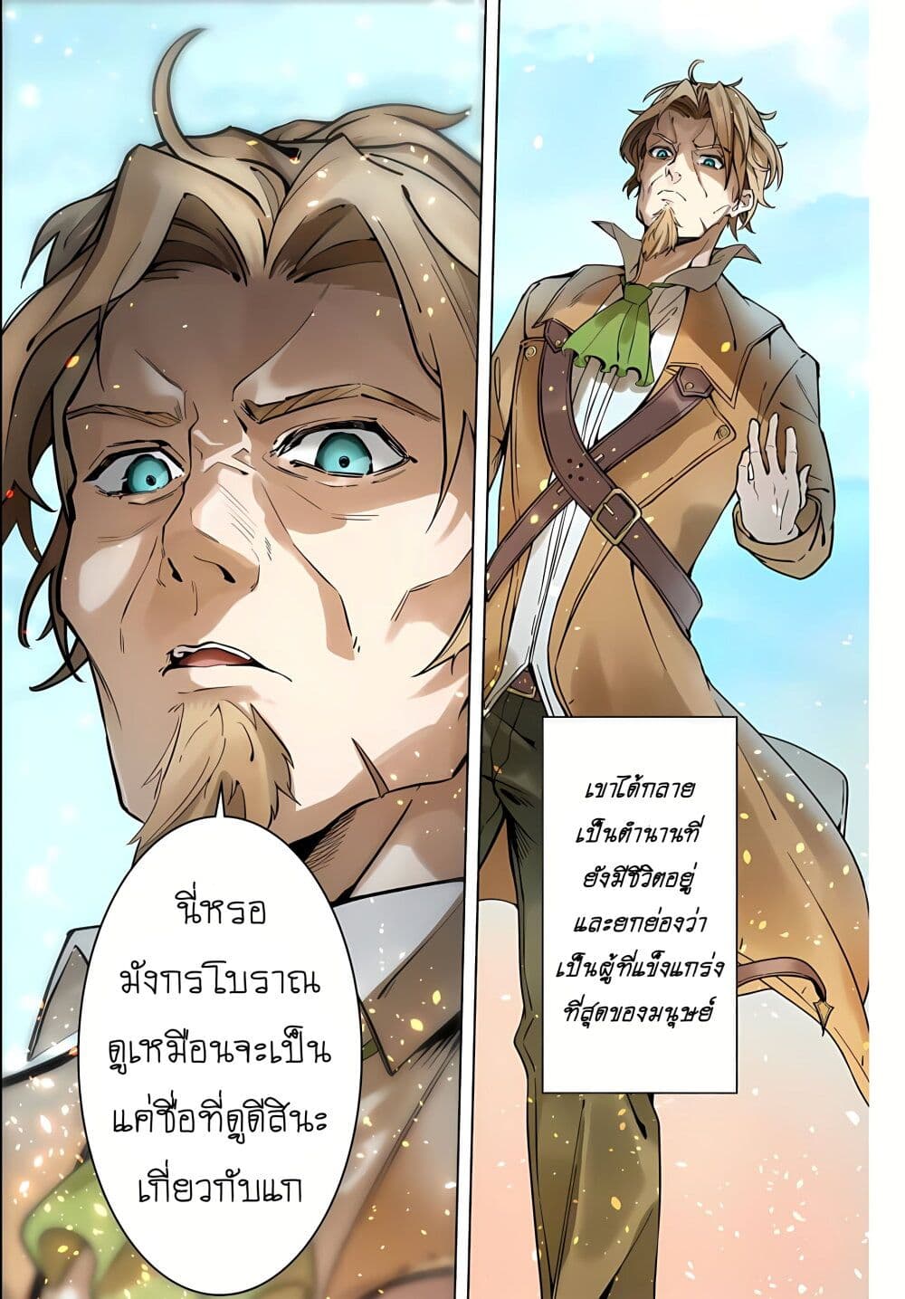 Majutsu Guild Sousui ~Umarekawatte Imasara Yarinaosu Nidome no Gakuin Seikatsu~ page 4