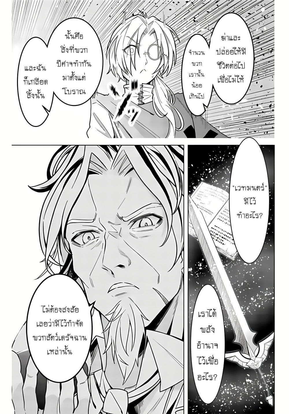 Majutsu Guild Sousui ~Umarekawatte Imasara Yarinaosu Nidome no Gakuin Seikatsu~ page 11
