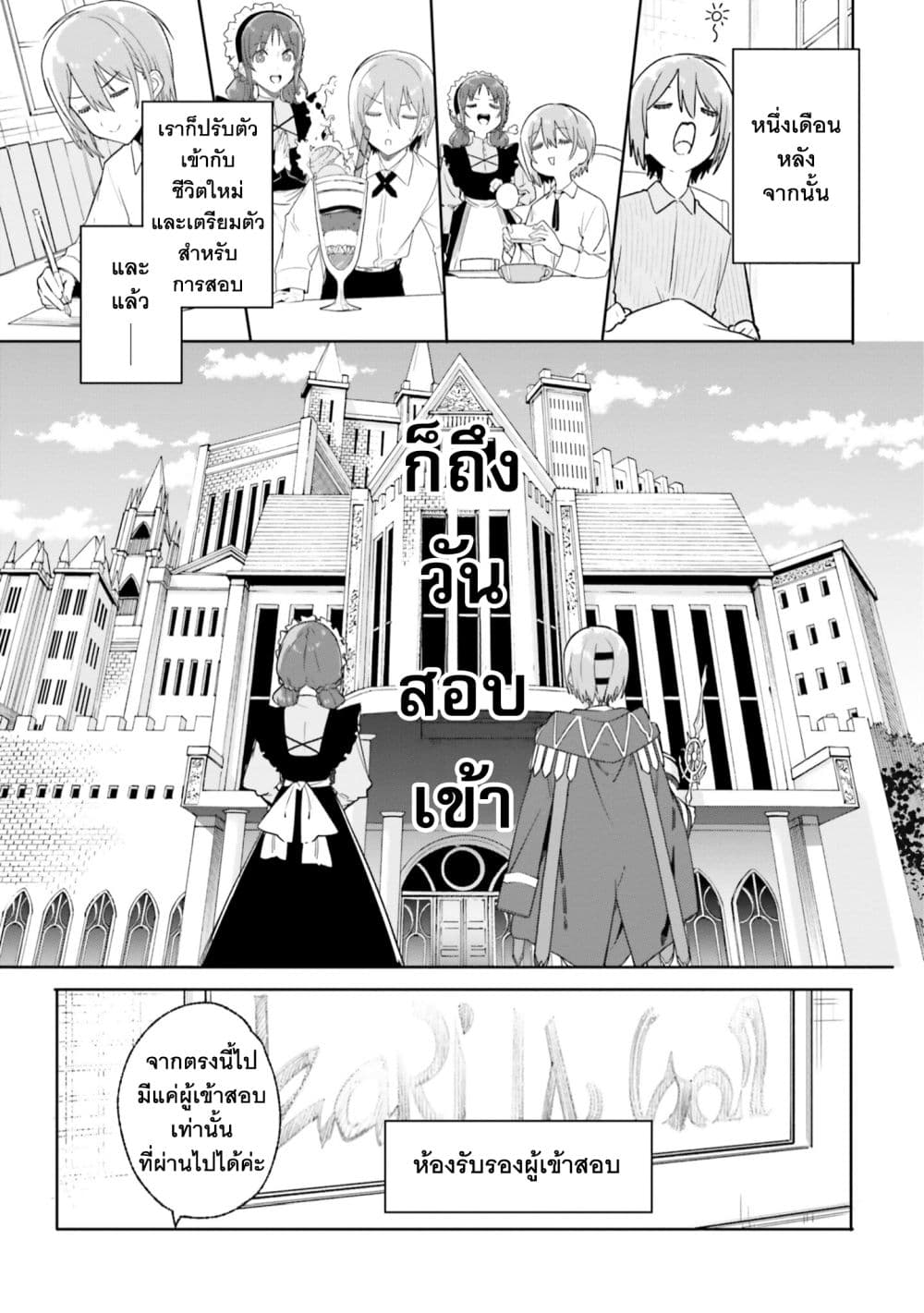 Majutsushi Kunon wa Miete Iru page 9