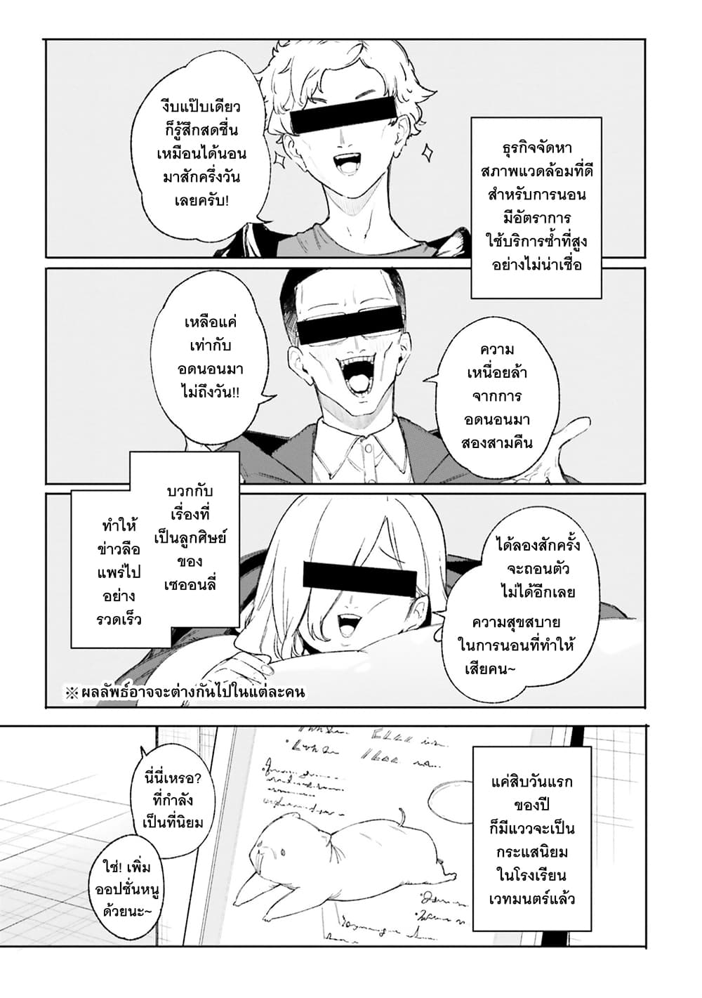 Majutsushi Kunon wa Miete Iru page 4