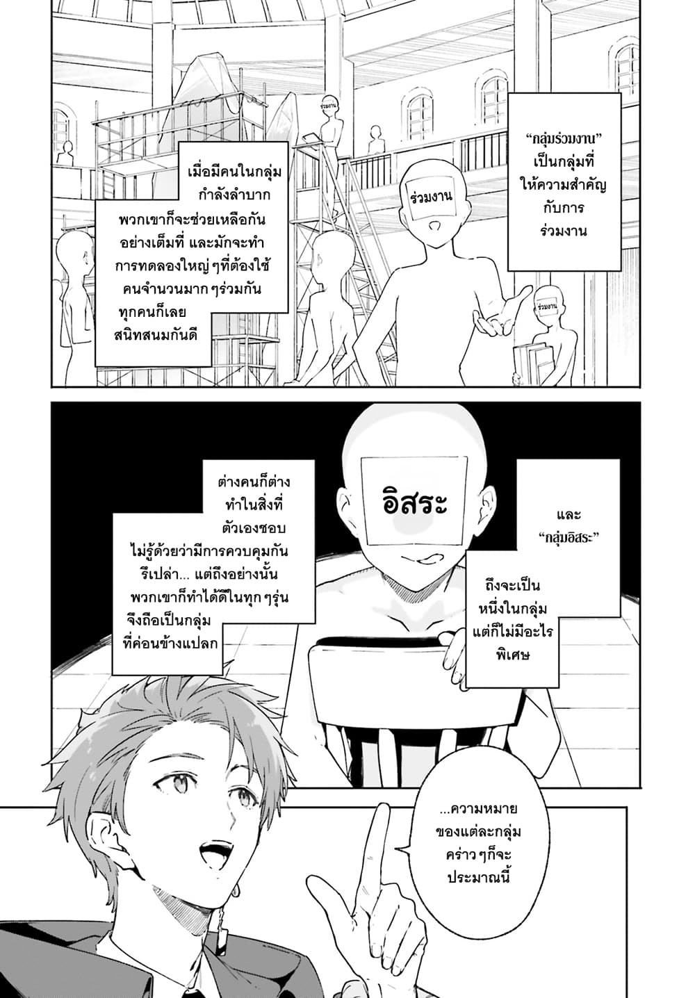 Majutsushi Kunon wa Miete Iru page 8