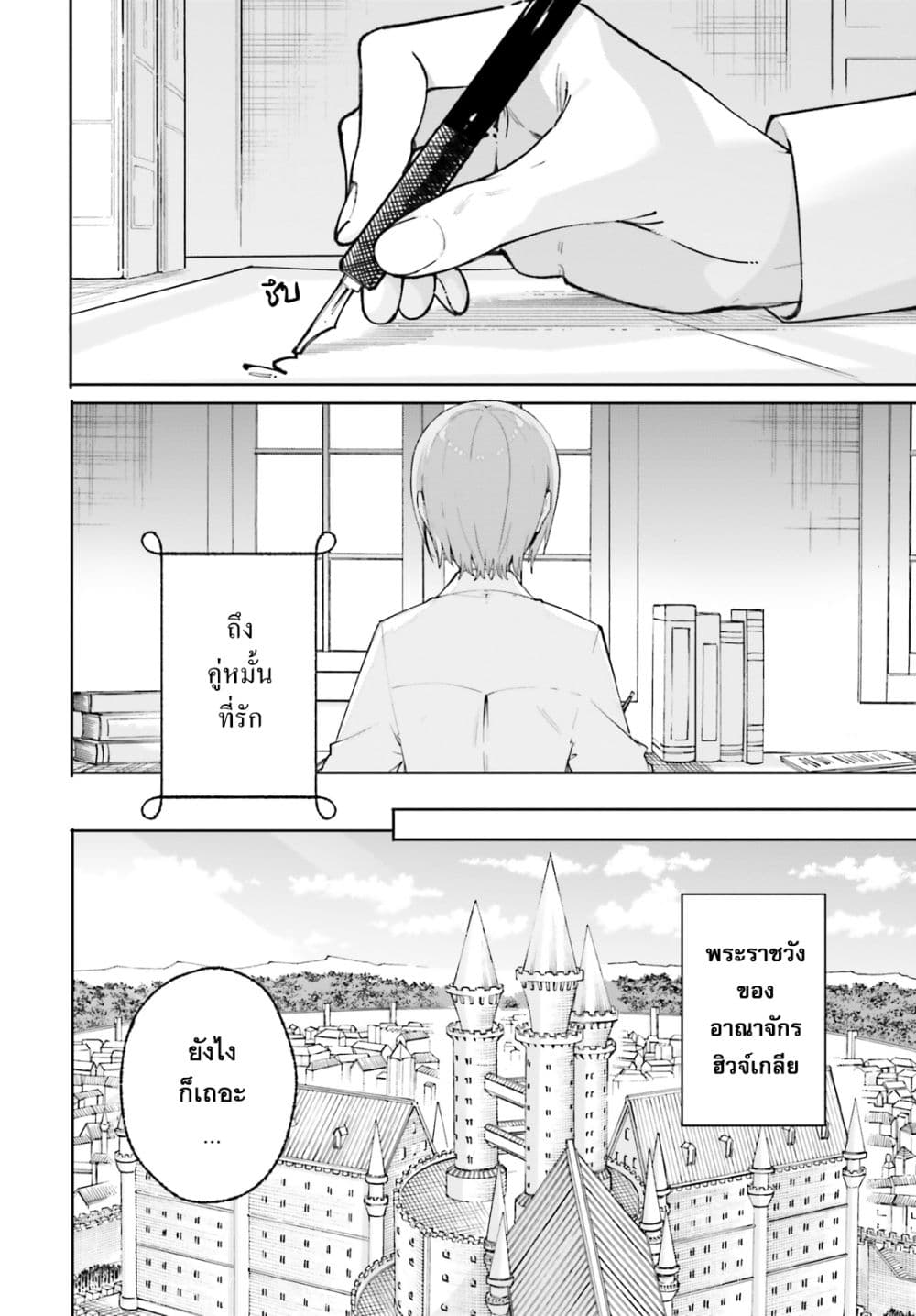 Majutsushi Kunon wa Miete Iru page 4