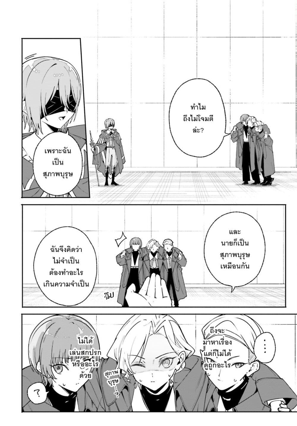 Majutsushi Kunon wa Miete Iru page 5