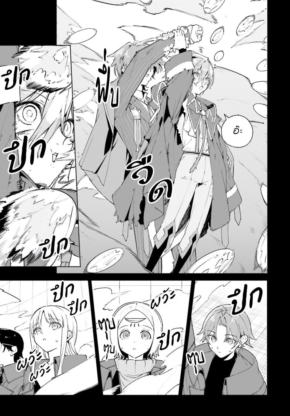 Majutsushi Kunon wa Miete Iru page 5