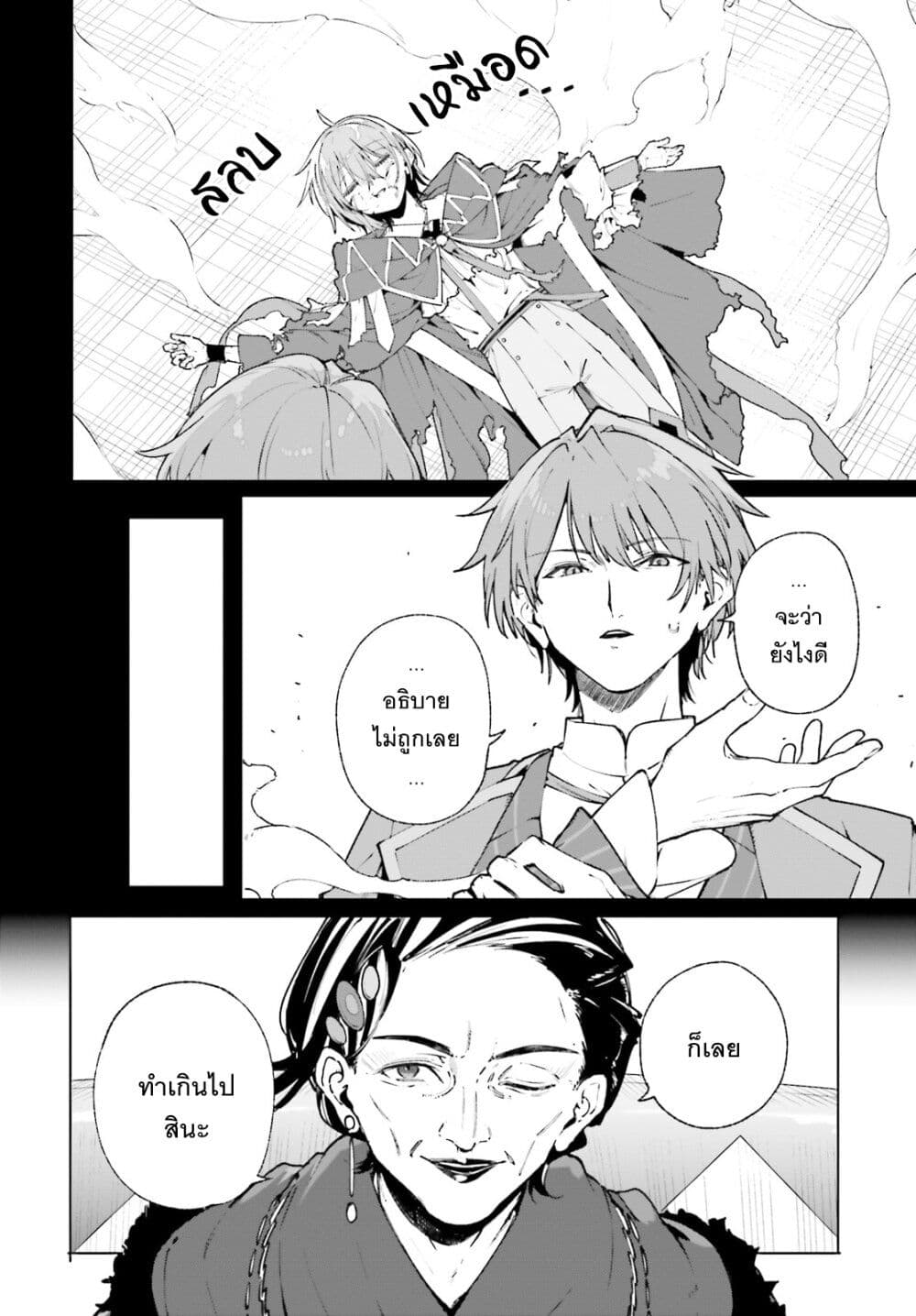 Majutsushi Kunon wa Miete Iru page 6