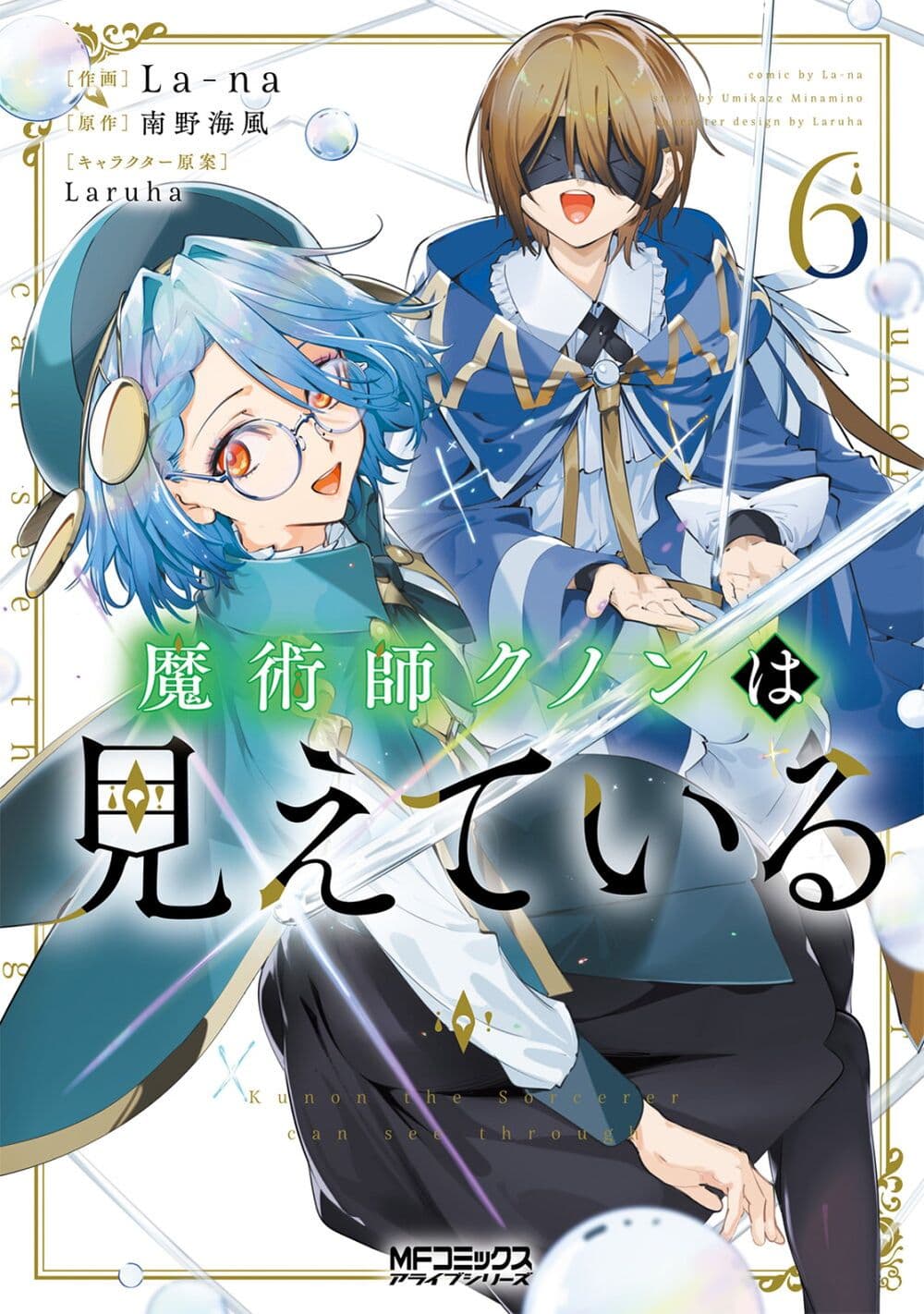 Majutsushi Kunon wa Miete Iru page 1