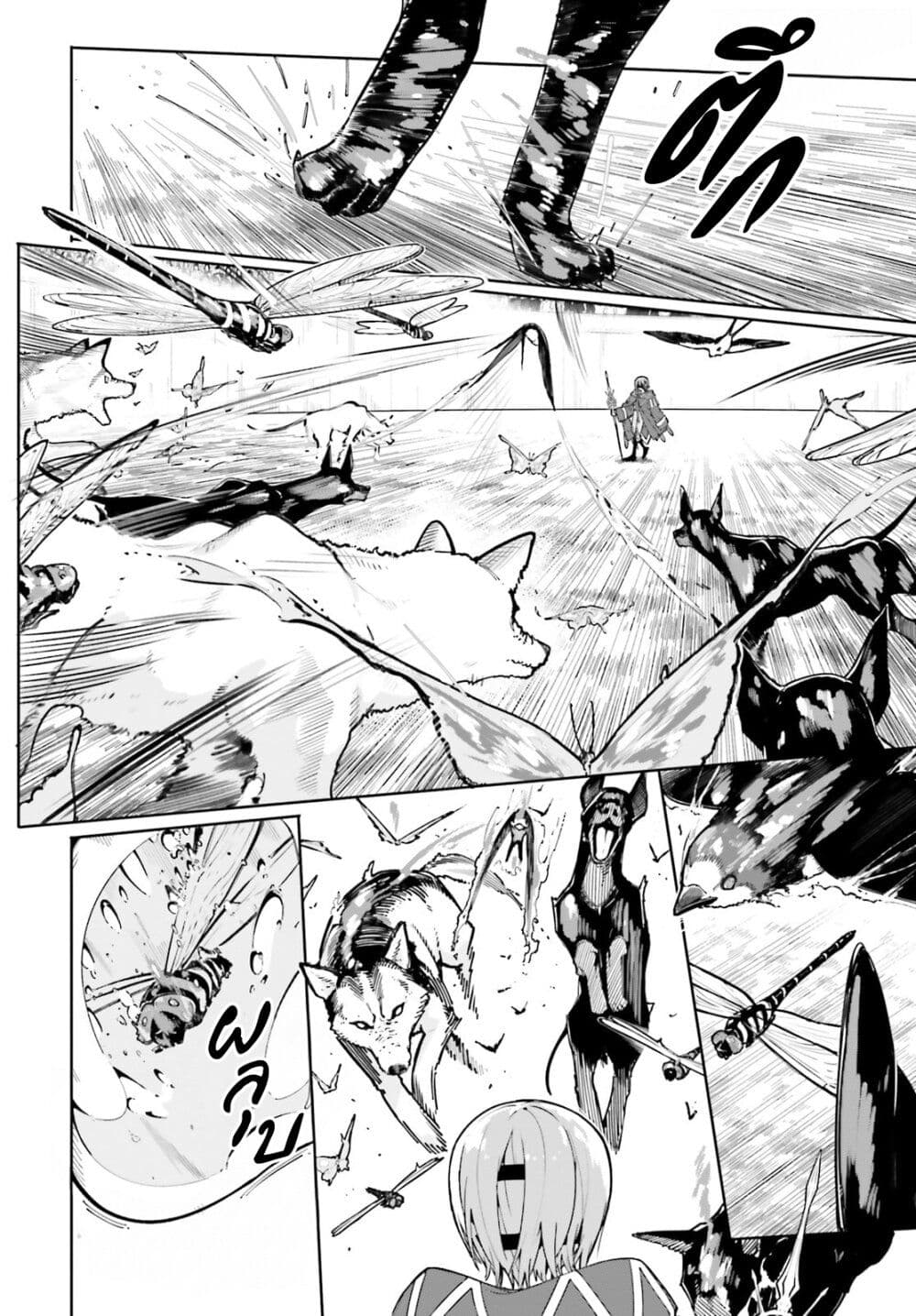 Majutsushi Kunon wa Miete Iru page 4