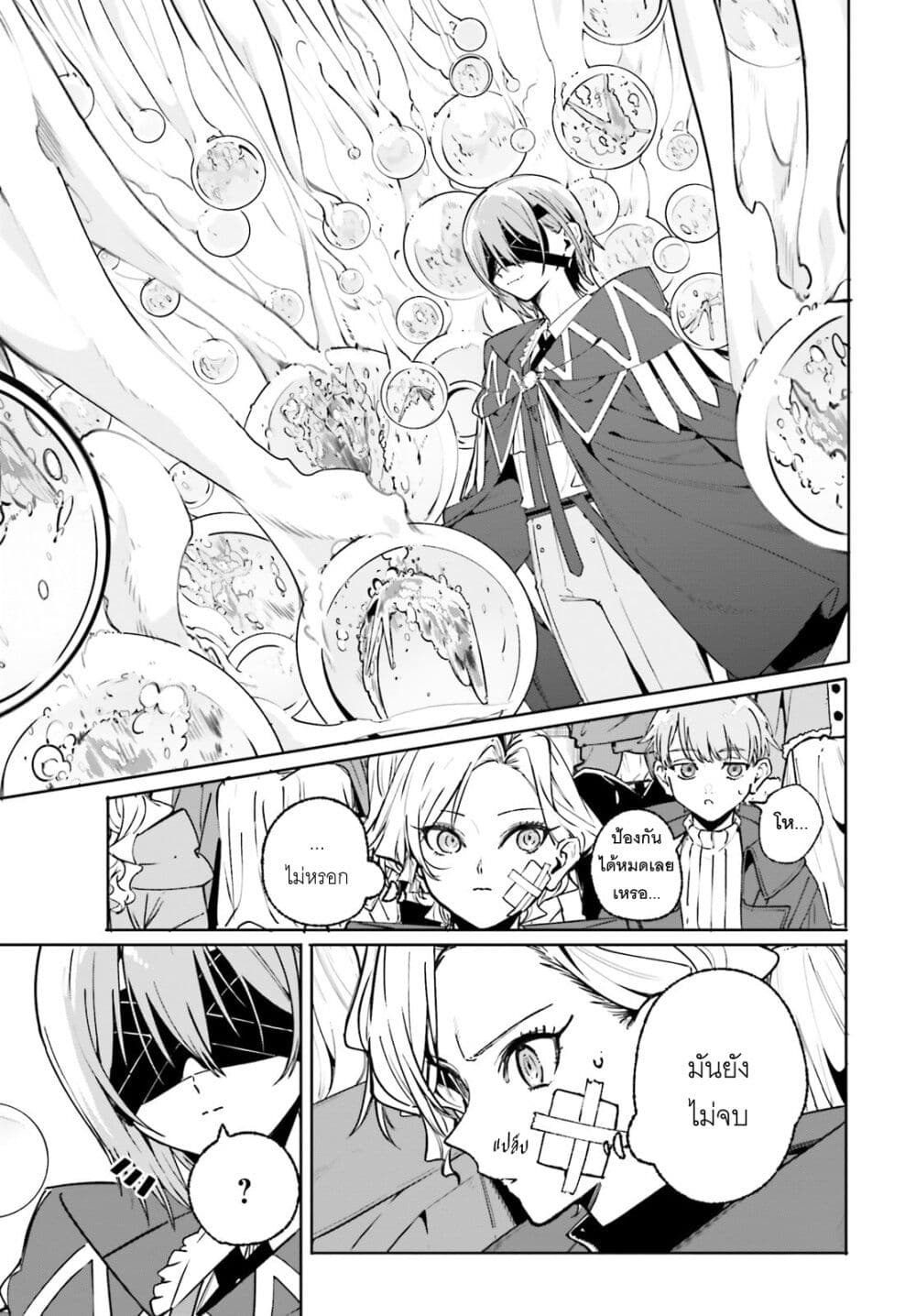 Majutsushi Kunon wa Miete Iru page 5