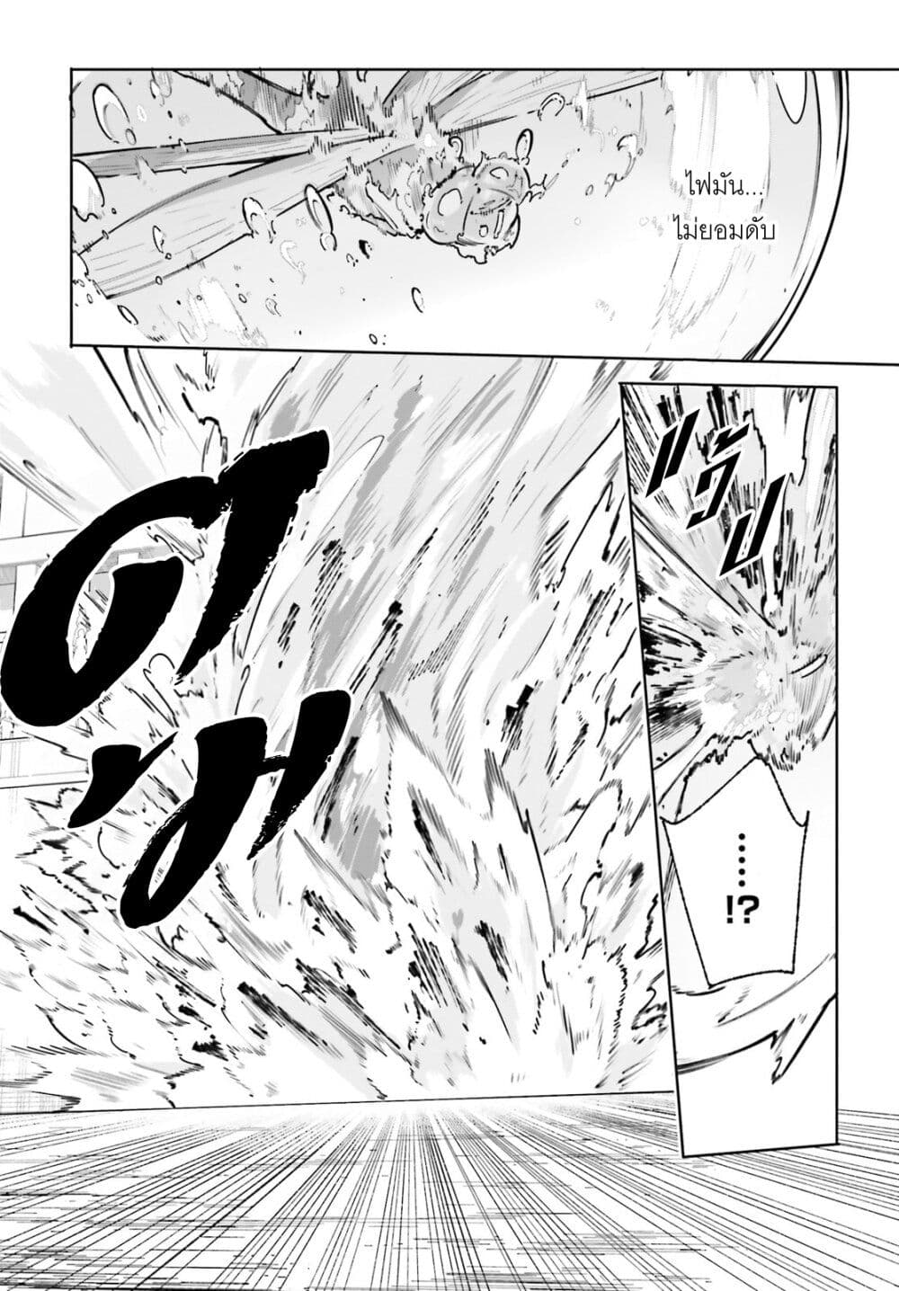 Majutsushi Kunon wa Miete Iru page 6