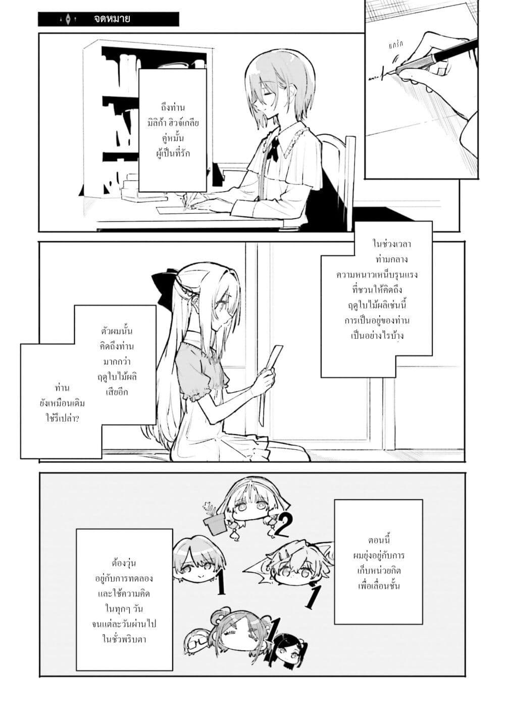 Majutsushi Kunon wa Miete Iru page 1