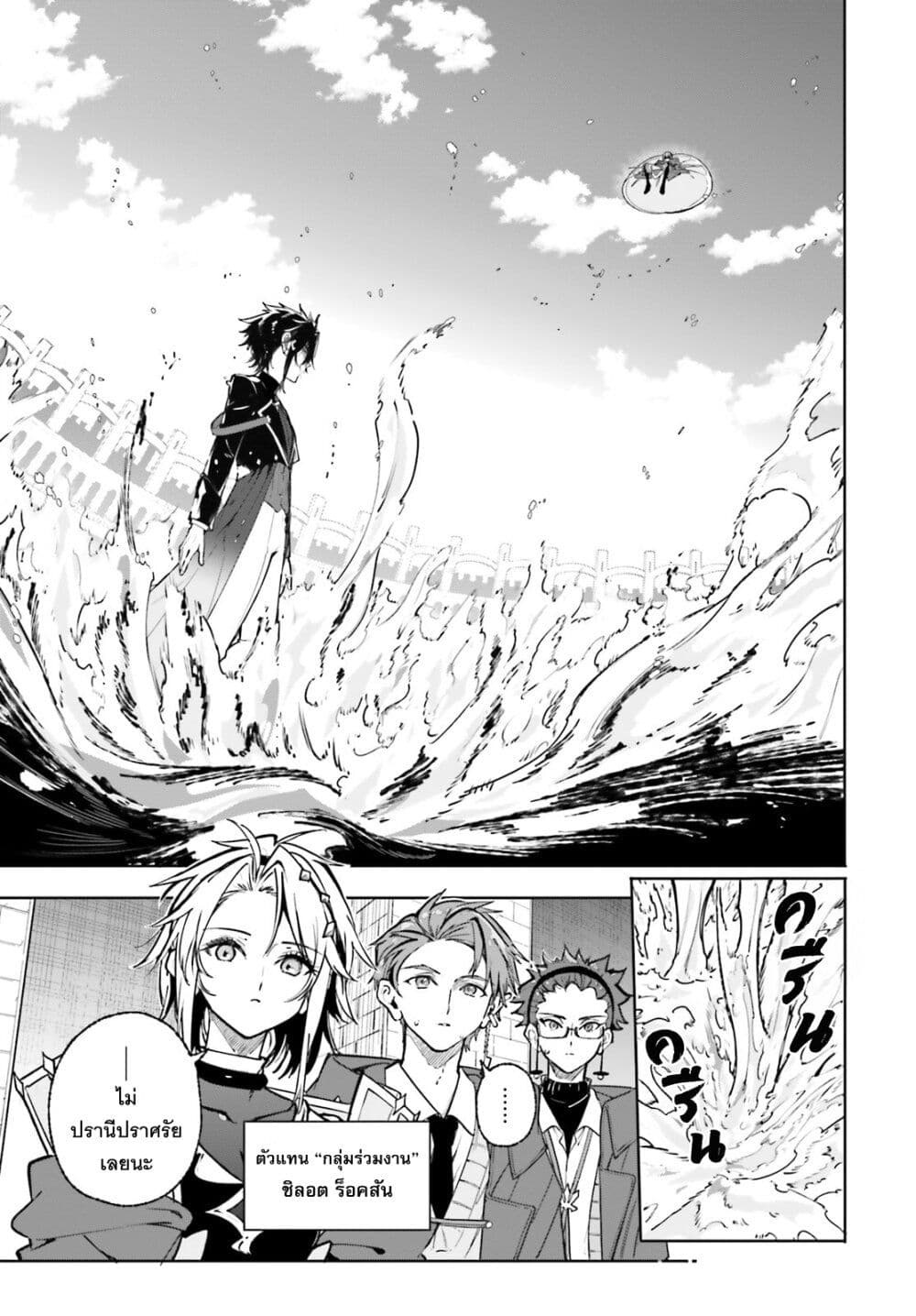 Majutsushi Kunon wa Miete Iru page 2