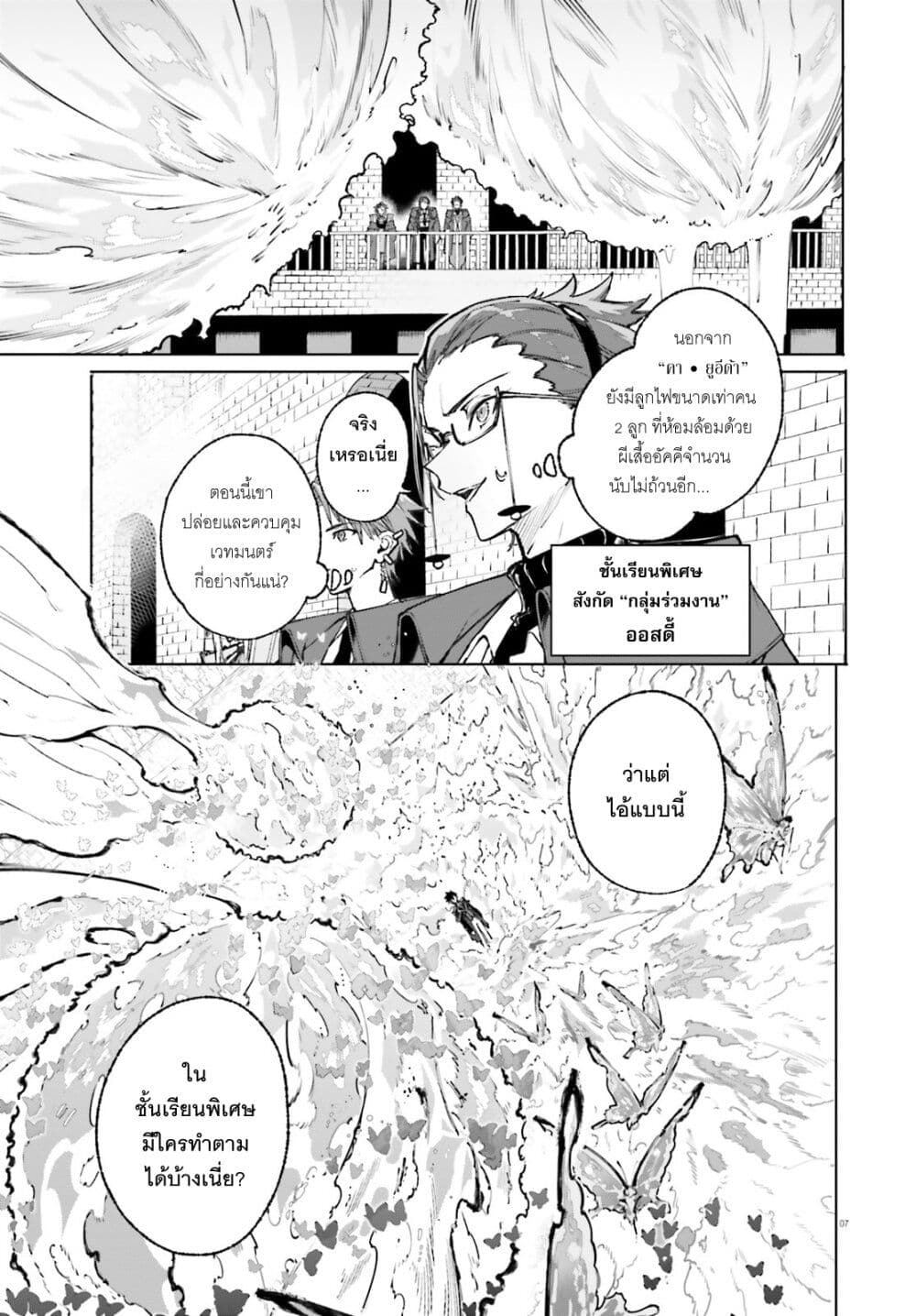 Majutsushi Kunon wa Miete Iru page 6