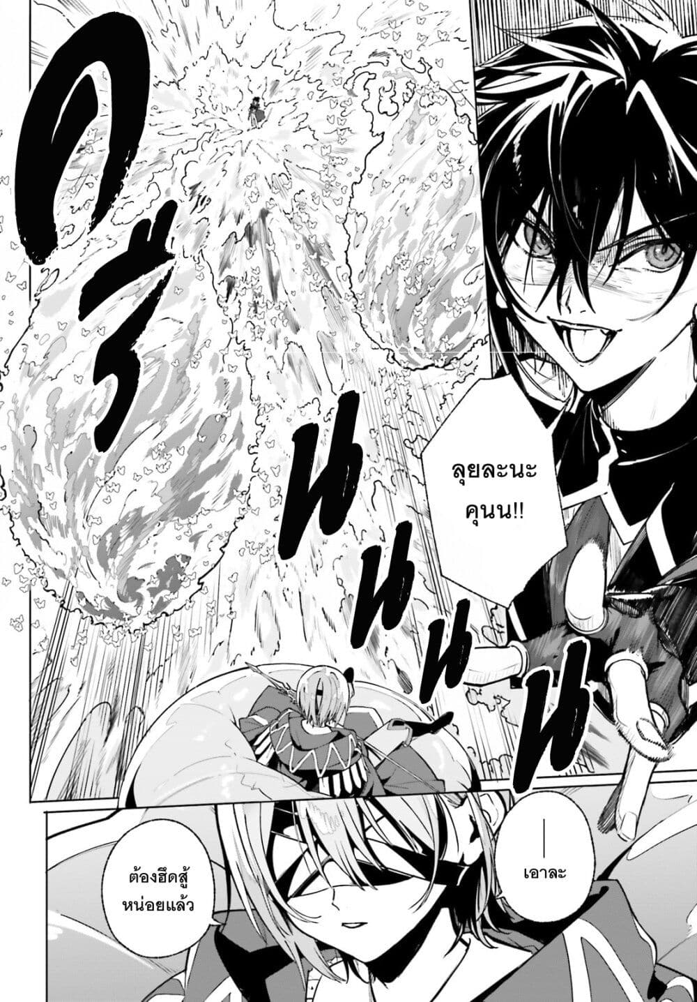 Majutsushi Kunon wa Miete Iru page 7