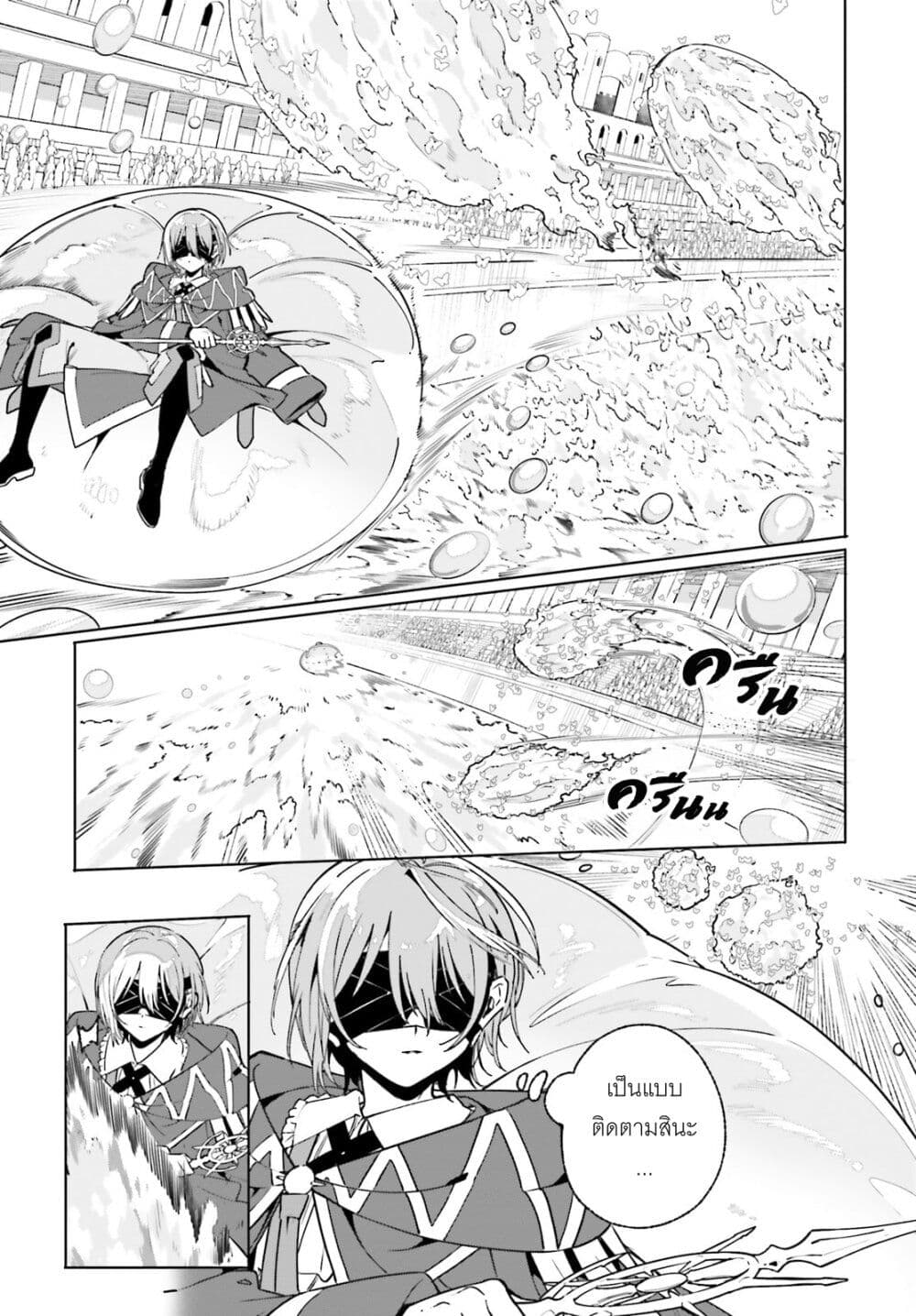 Majutsushi Kunon wa Miete Iru page 8