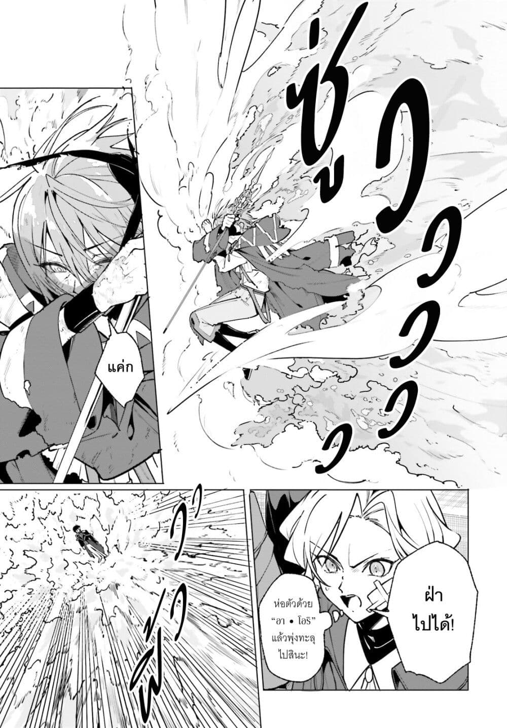 Majutsushi Kunon wa Miete Iru page 10