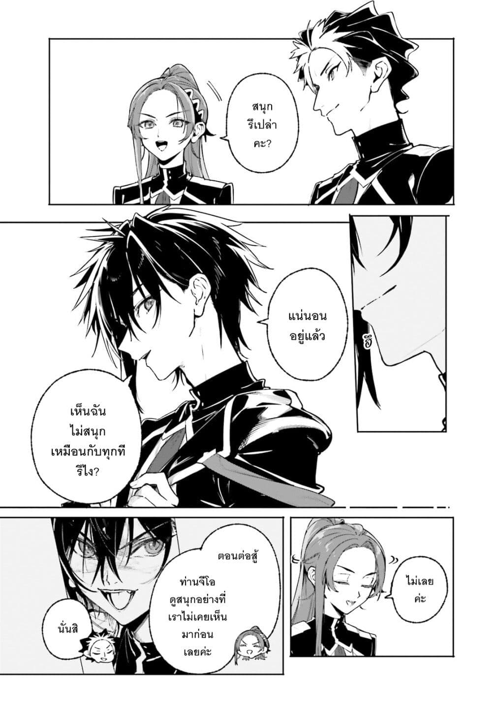 Majutsushi Kunon wa Miete Iru page 6