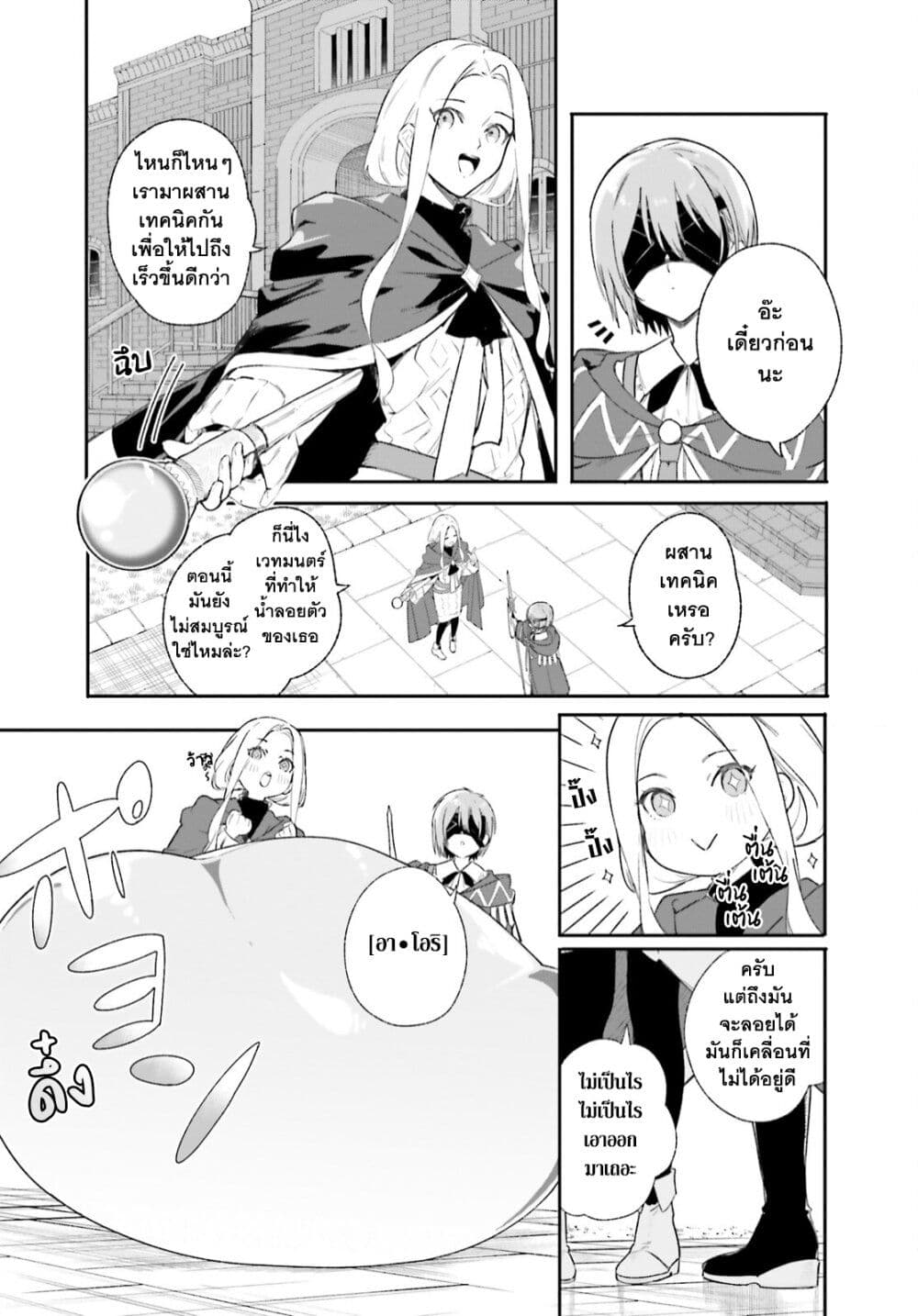 Majutsushi Kunon wa Miete Iru page 9