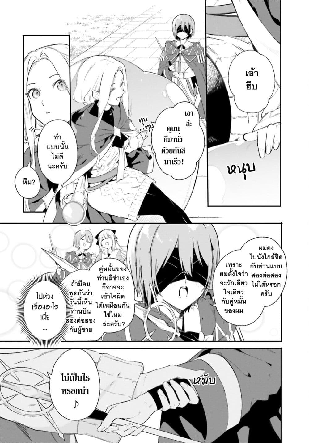 Majutsushi Kunon wa Miete Iru page 10