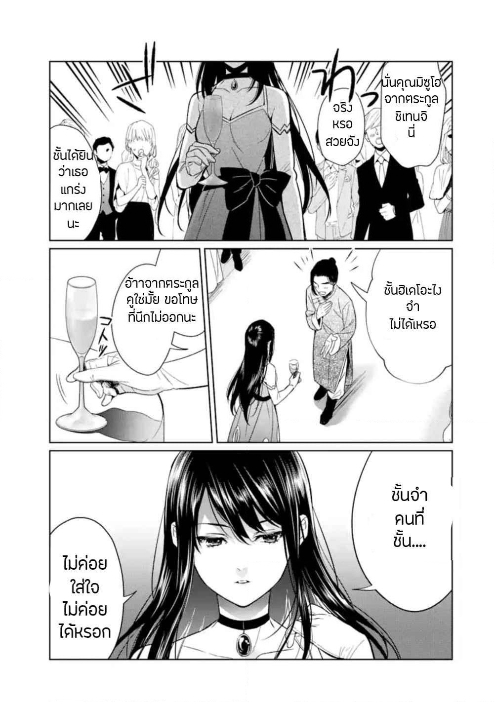 Makai Kaeri no Rettou Nouryokusha page 7