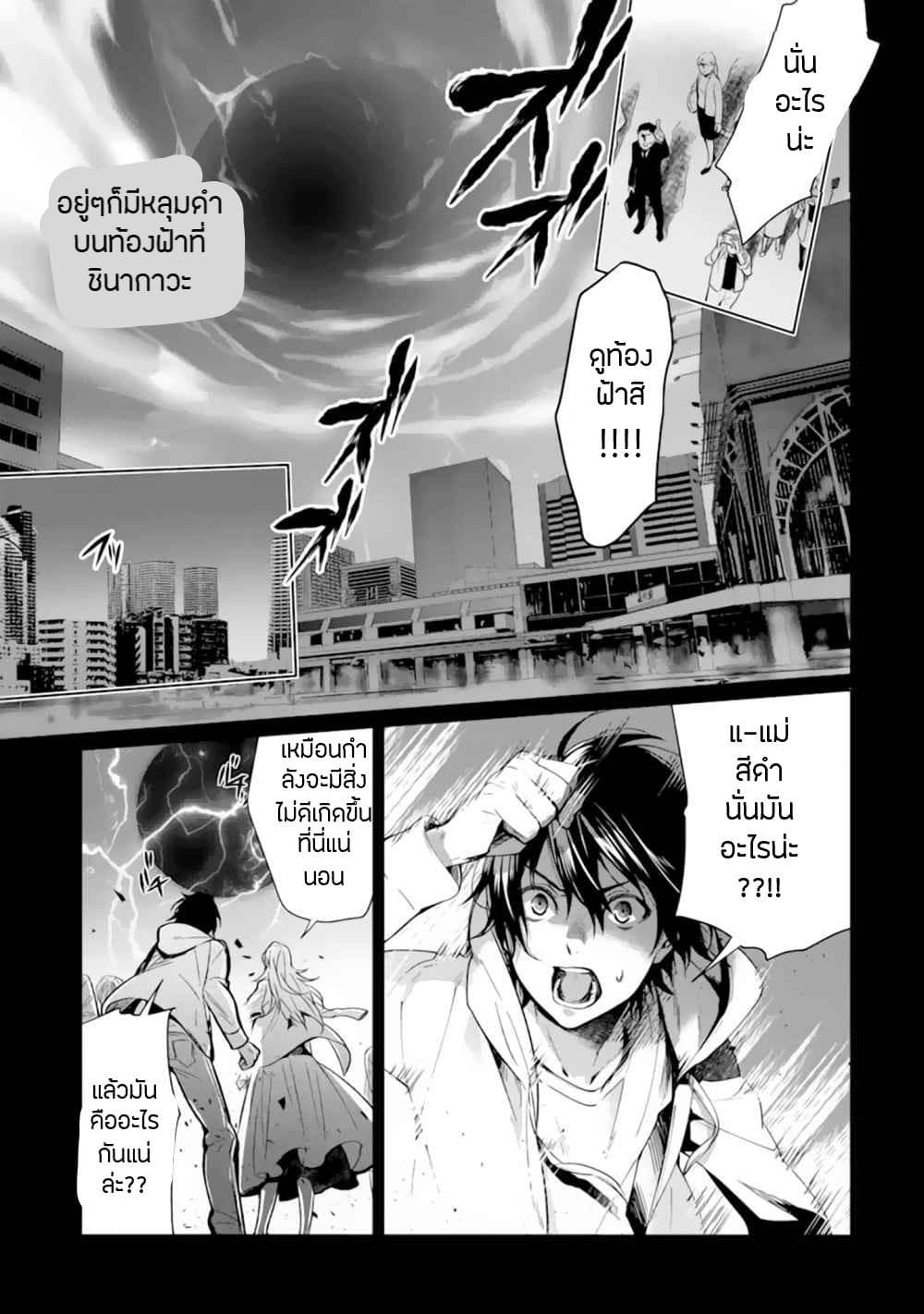 Makai Kaeri no Rettou Nouryokusha page 1