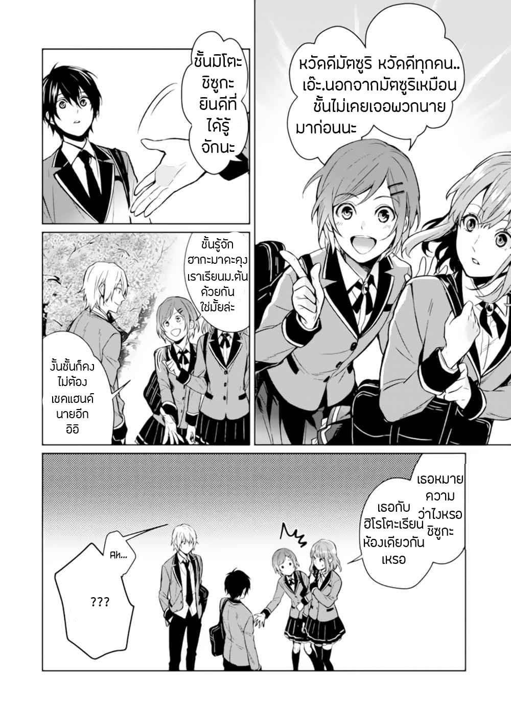 Makai Kaeri no Rettou Nouryokusha page 13