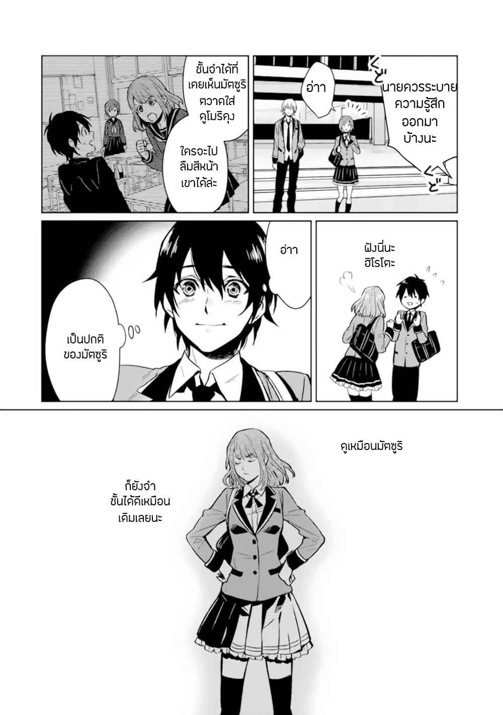 Makai Kaeri no Rettou Nouryokusha page 15